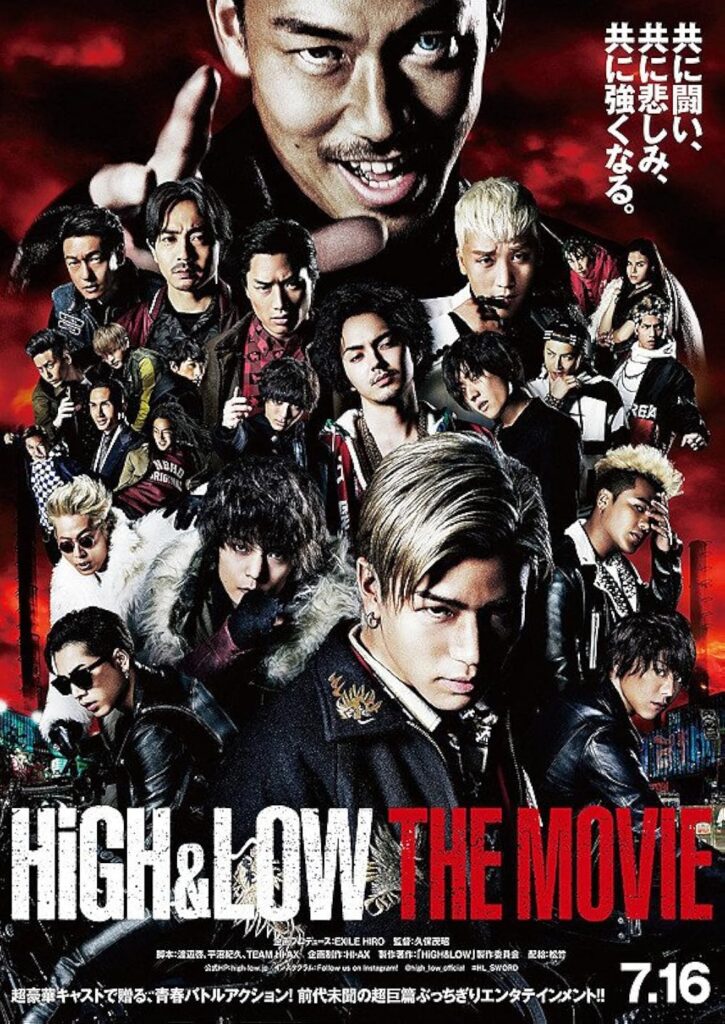 high and low the movie 2016