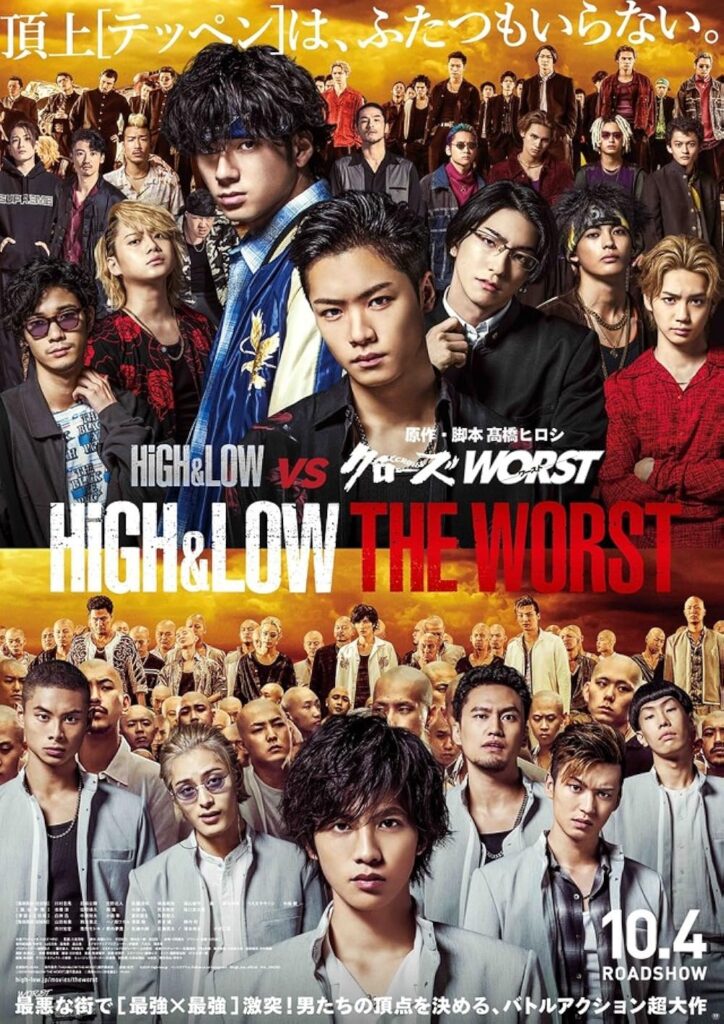 high&low the worst